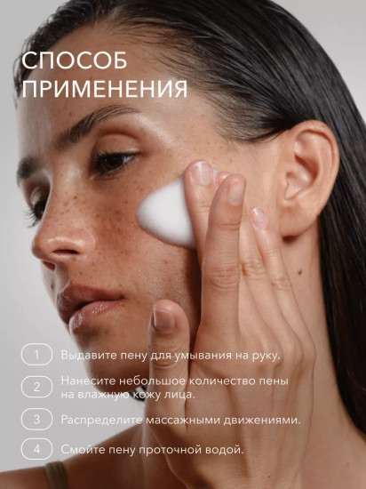 Пена для умывания лица очищающая «Face Wash Ultra Gentle Cleansing Foam»
