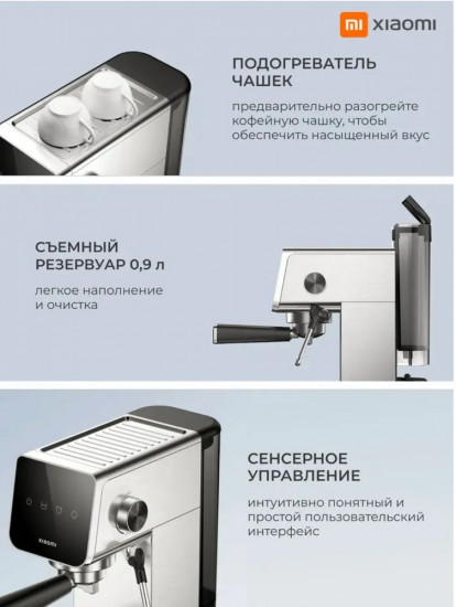 Кофемашина Xiaomi Semi-automatic Espresso Machine