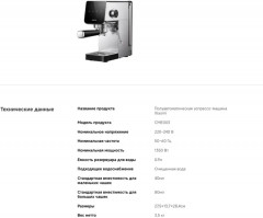Кофемашина Semi-automatic Espresso Machine - Фото 19