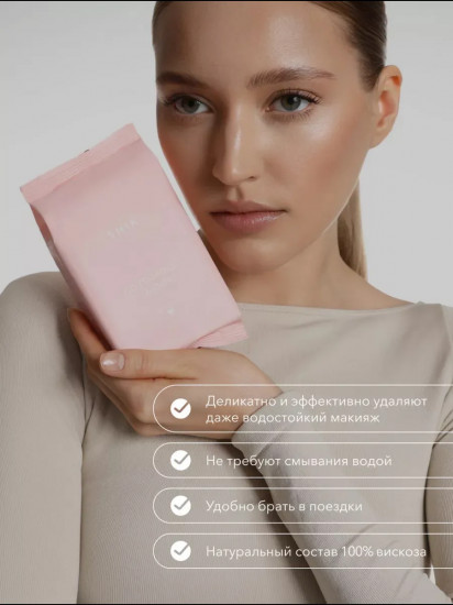 Салфетки влажные для снятия макияжа «No Makeup Wipes »
