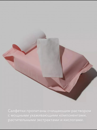 Салфетки влажные для снятия макияжа «No Makeup Wipes »