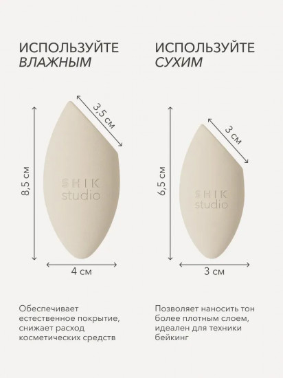 Спонж для макияжа скошенный «Multiuse Make-up Sponge»