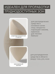 Спонж для макияжа скошенный «Multiuse Make-up Sponge» - Фото 4