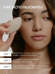 Спонж для макияжа скошенный «Multiuse Make-up Sponge» - Фото 5
