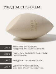 Спонж для макияжа скошенный «Multiuse Make-up Sponge» - Фото 6