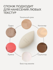 Спонж для макияжа скошенный «Multiuse Make-up Sponge» - Фото 8