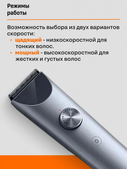 Машинка для стрижки волос Xiaomi Hair Clipper 2