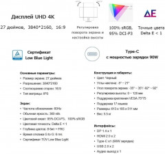 Монитор 4K Monitor A27Ui - Фото 5