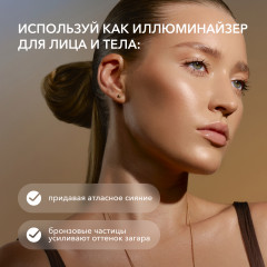 Спрей для лица и тела сияющий «Moon Dust Shining Mist» - Фото 4