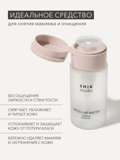 Мицеллярная вода для снятия макияжа с глаз и лица «Micellar water makeup remover»