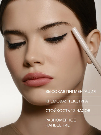 Карандаш-кайал для глаз «Kajal Liner», оттенок 01 Passion