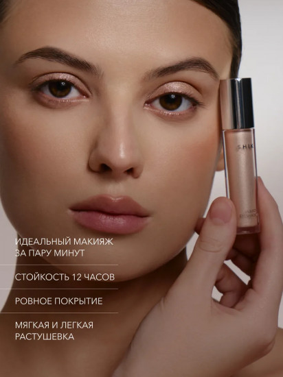 Тени для век жидкие «Liquid eyeshadow», оттенок 08 Жемчужный