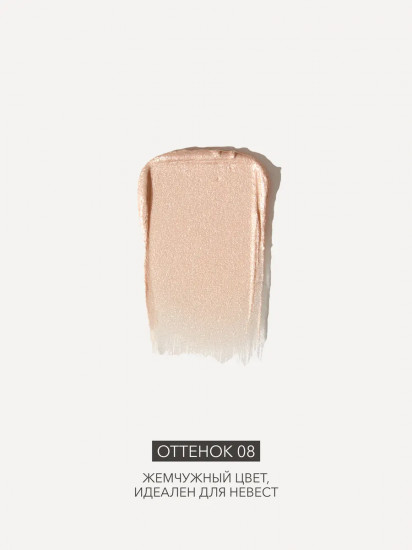 Тени для век жидкие «Liquid eyeshadow», оттенок 08 Жемчужный