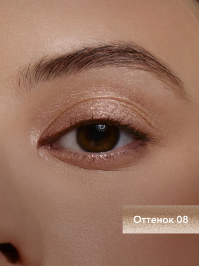 Тени для век жидкие «Liquid eyeshadow», оттенок 08 Жемчужный