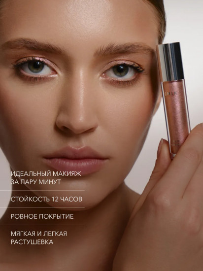 Тени для век жидкие «Liquid eyeshadow», оттенок 10 Нежно-розовый
