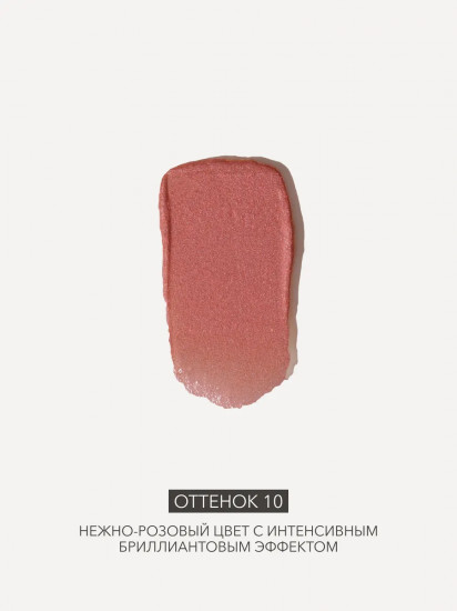 Тени для век жидкие «Liquid eyeshadow», оттенок 10 Нежно-розовый