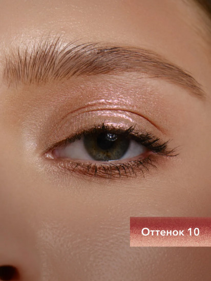 Тени для век жидкие «Liquid eyeshadow», оттенок 10 Нежно-розовый