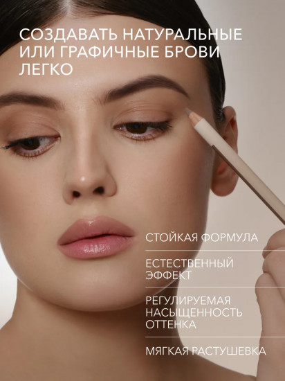 Карандаш для бровей «Brow Powder Pencil», оттенок Taupe