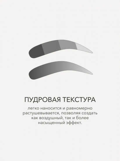 Карандаш для бровей «Brow Powder Pencil», оттенок Taupe