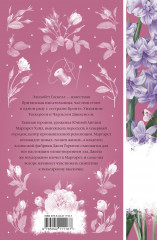 Север и юг - Фото 1