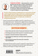 Нейрогимнастика. Новейшая японская методика растяжки нейронов, позволяющая избавиться от любой тянущей или ноющей боли - Фото 1