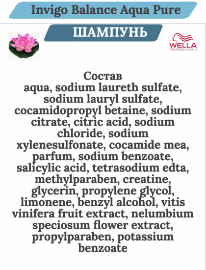 Шампунь для глубокого очищения волос с экстрактом лотоса «Shampoo with Lotus Extract»