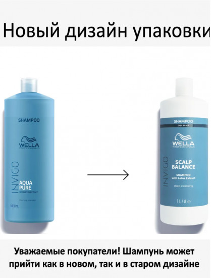 Шампунь для глубокого очищения волос с экстрактом лотоса «Shampoo with Lotus Extract»