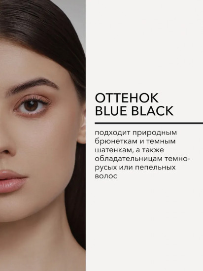 Краситель для бровей и ресниц «Permanent Eyebrow Tint», оттенок Blue Black
