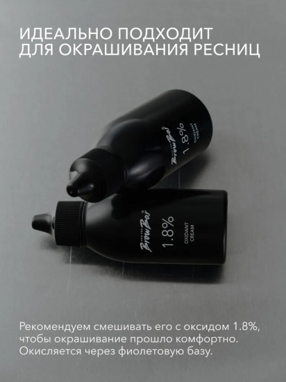 Краситель для бровей и ресниц «Permanent Eyebrow Tint», оттенок Blue Black
