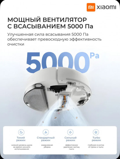Робот-пылесос Xiaomi Robot Vacuum S40C