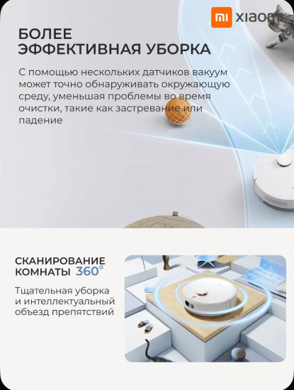 Робот-пылесос Xiaomi Robot Vacuum S40C