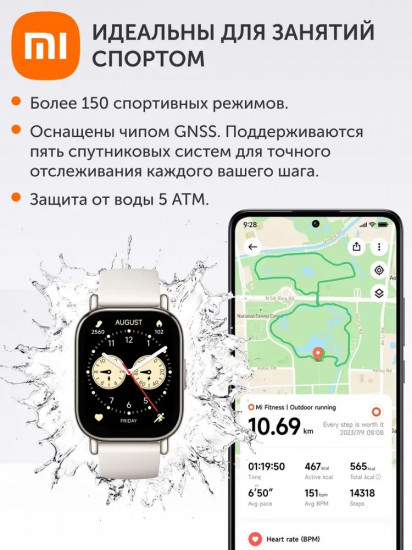 Смарт-часы Xiaomi Redmi Watch 5 Lite