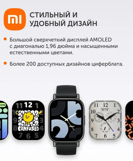 Смарт-часы Xiaomi Redmi Watch 5 Lite