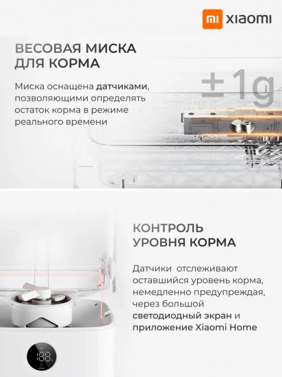 Кормушка для домашних животных Xiaomi Smart Pet Food Feeder 2 EU