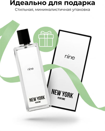 Парфюмерная вода «Nine»