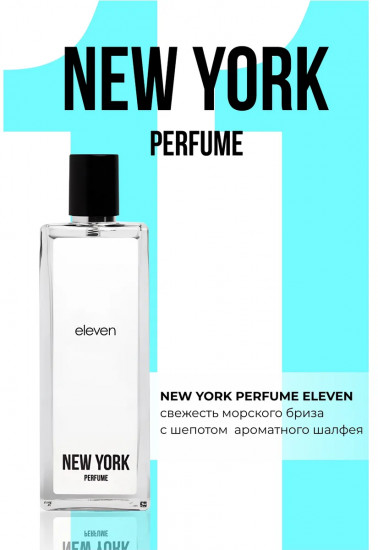 Парфюмерная вода «Eleven»
