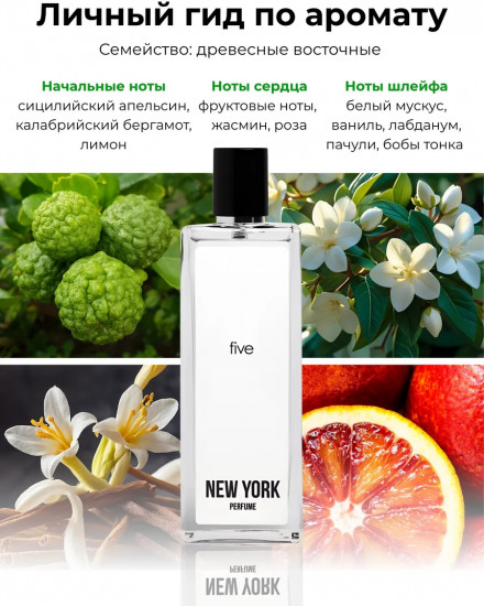 Парфюмерная вода «Five»