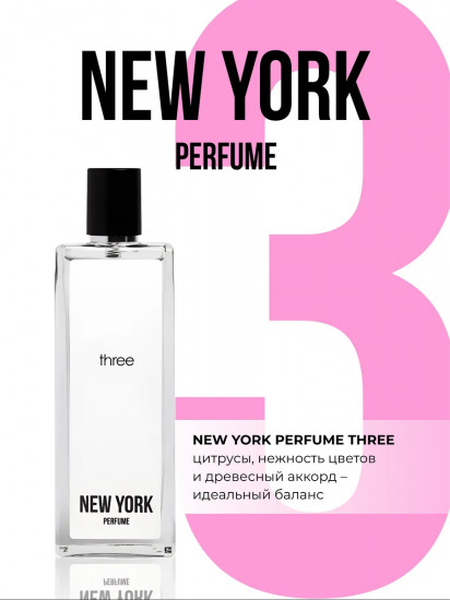 Парфюмерная вода «Three»