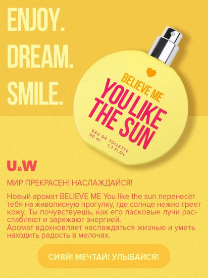Туалетная вода «You Like The Sun»
