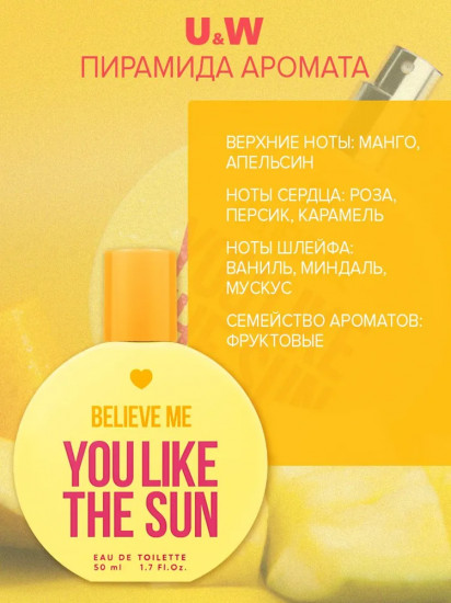 Туалетная вода «You Like The Sun»
