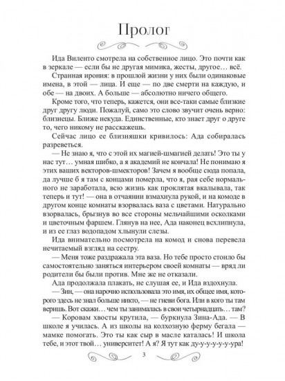 У нас под крылом — солнце