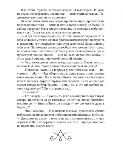 У нас под крылом — солнце