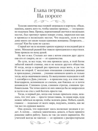 У нас под крылом — солнце