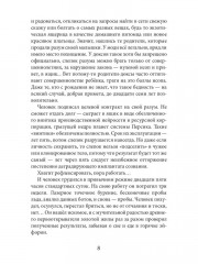 Вечность за пазухой - Фото 6