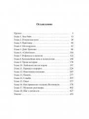 Вечность за пазухой - Фото 9