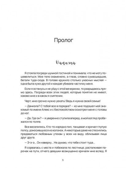 Игра в прошлое