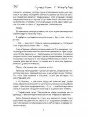 Игра в прошлое - Фото 2