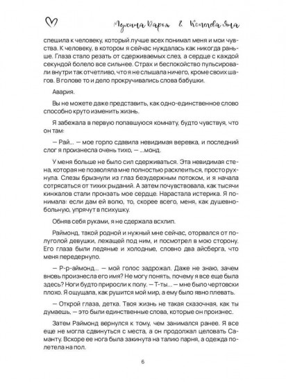 Игра в прошлое