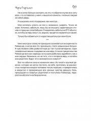 Игра в прошлое - Фото 3