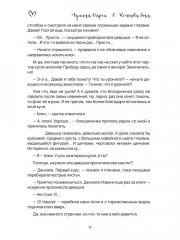 Игра в прошлое - Фото 5